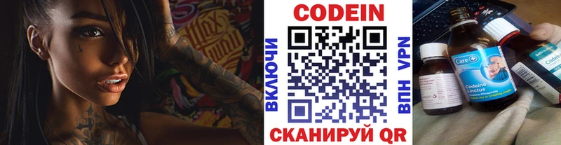 цены   Донецк  kraken ссылки  Codein Purple Drank 