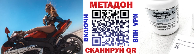 Метадон methadone  купить наркотик  Донецк 